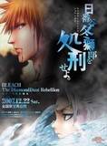 th_bleach-11