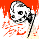 tomahawk-boy-0116