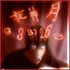 th_deathNote4