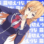 food-wars-fw-erina-19b