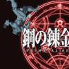 fma-24146