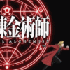 fma-88346