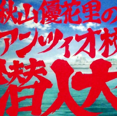Big-Red-Letters
