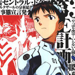 neon-genesis-evangelion-1105