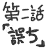 niconico-121