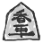 niconico-294