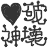 niconico-507