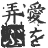 niconico-519