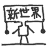 niconico-637