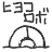 niconico-834