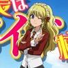 Kaichou Wa Maid-sama